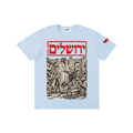 "Psalm 118:25" Pure Cotton Unisex T-Shirt